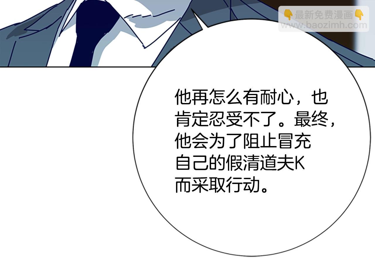 第89话 猎犬与诱饵68