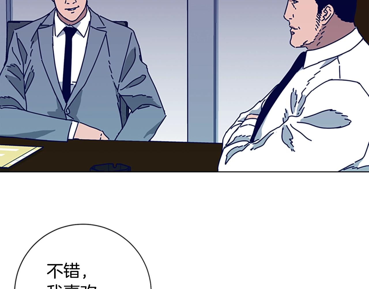 第89话 猎犬与诱饵70