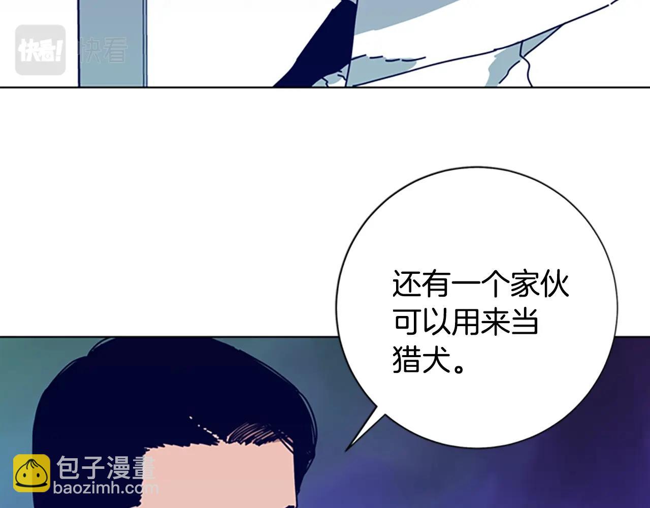第89话 猎犬与诱饵72