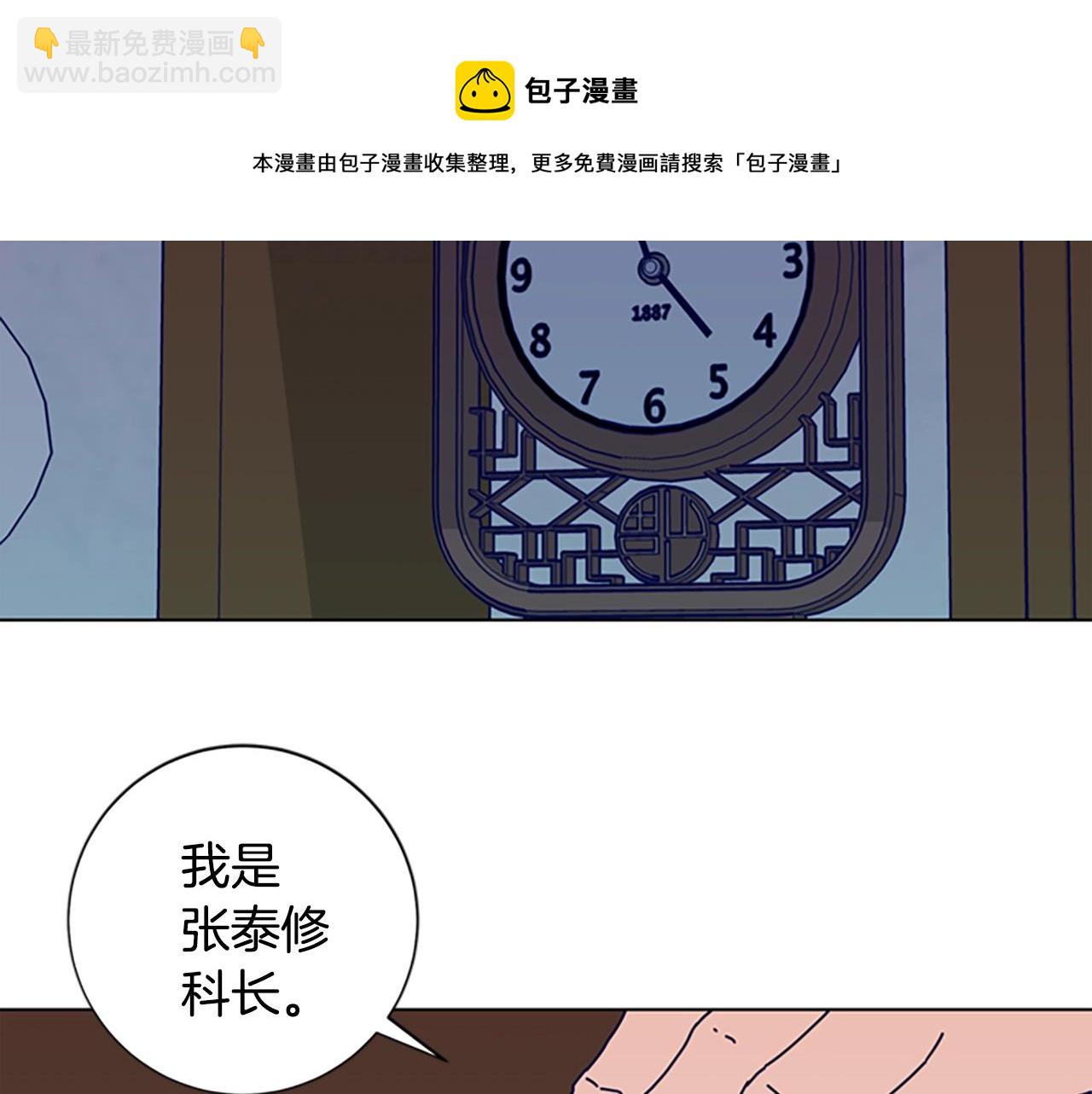 第89话 猎犬与诱饵84