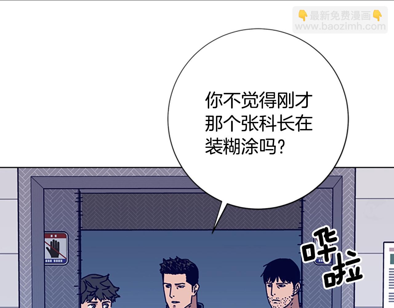 第89话 猎犬与诱饵95