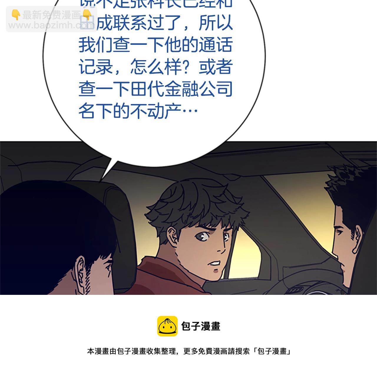 第90话 跟踪与戏耍84
