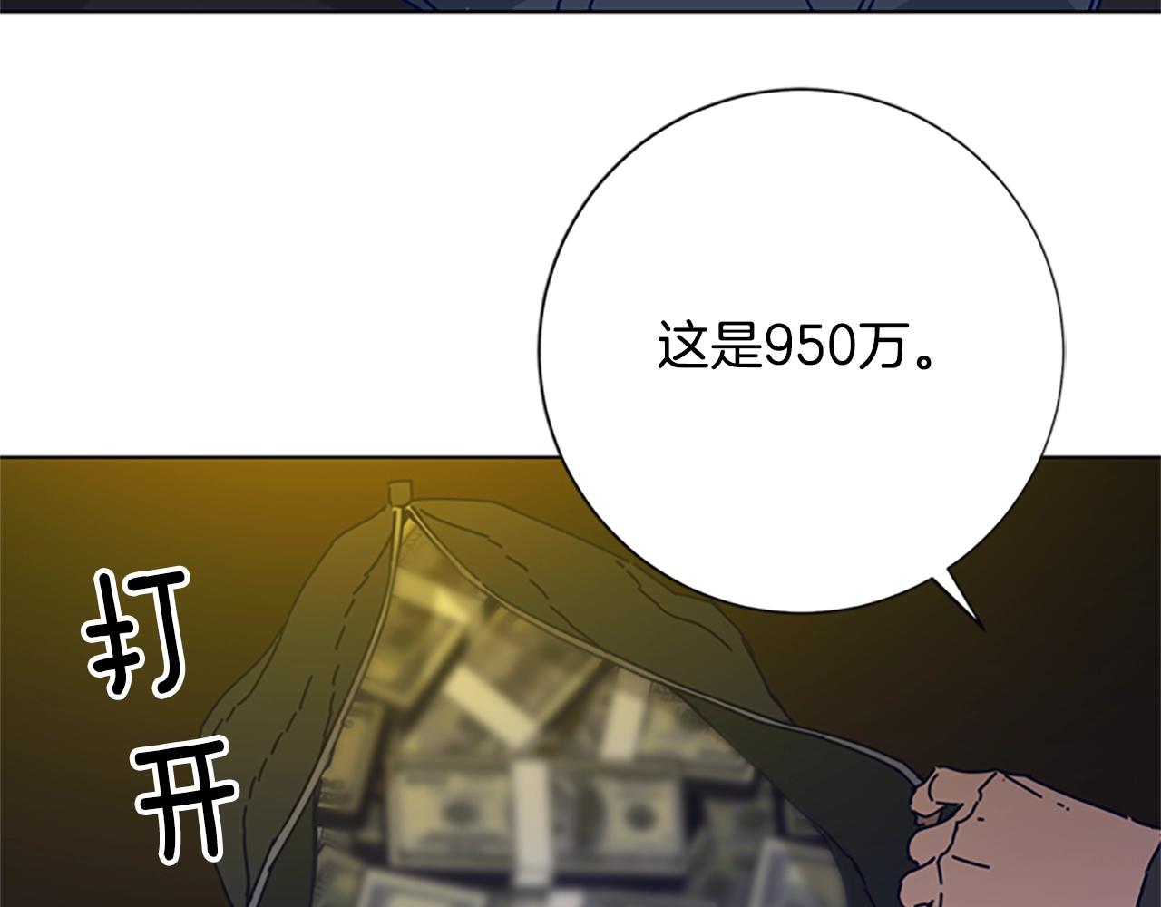 第91话 新的身份102