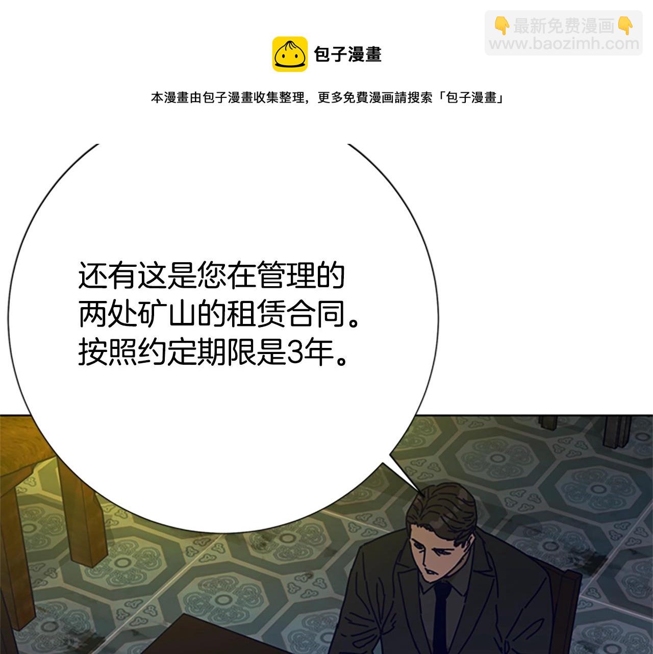 第91话 新的身份108