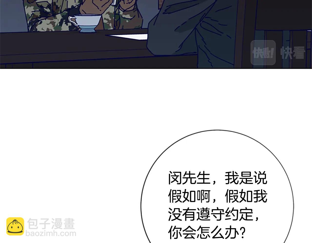 第91话 新的身份112