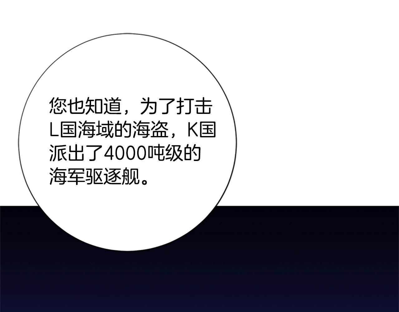 第91话 新的身份117