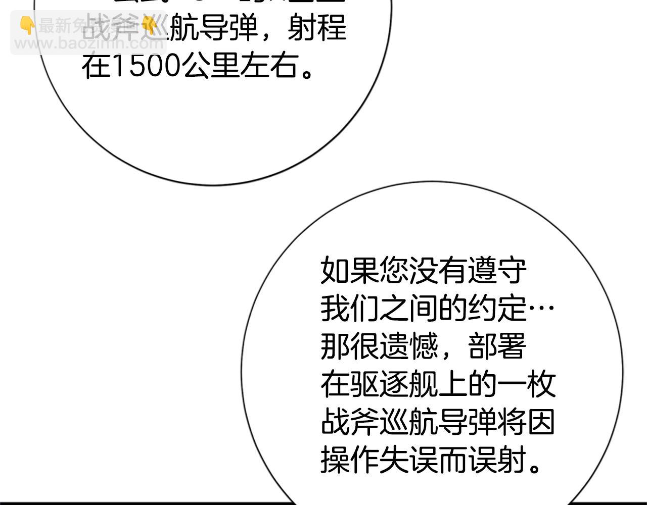 第91话 新的身份119