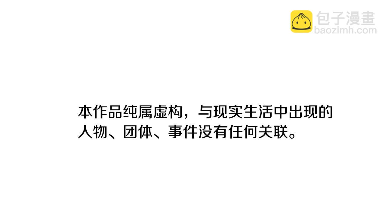第91话 新的身份2