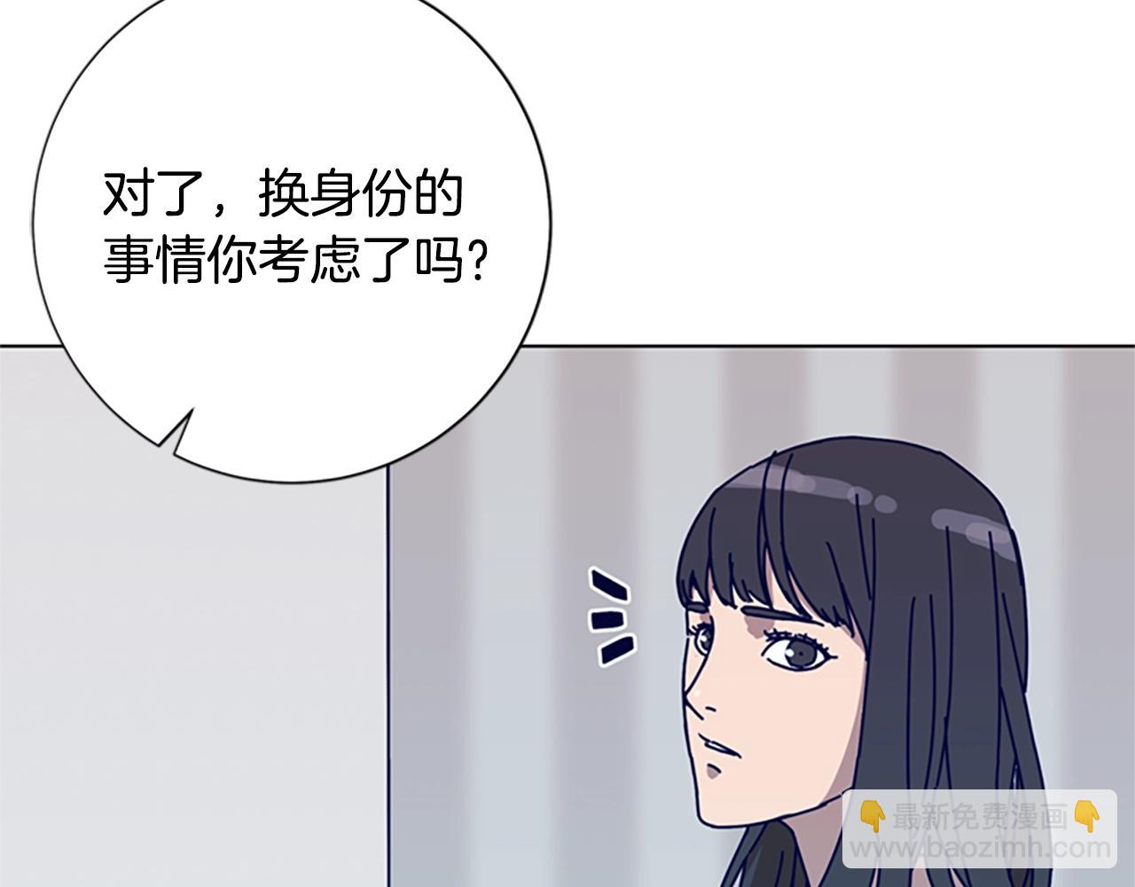 第91话 新的身份21