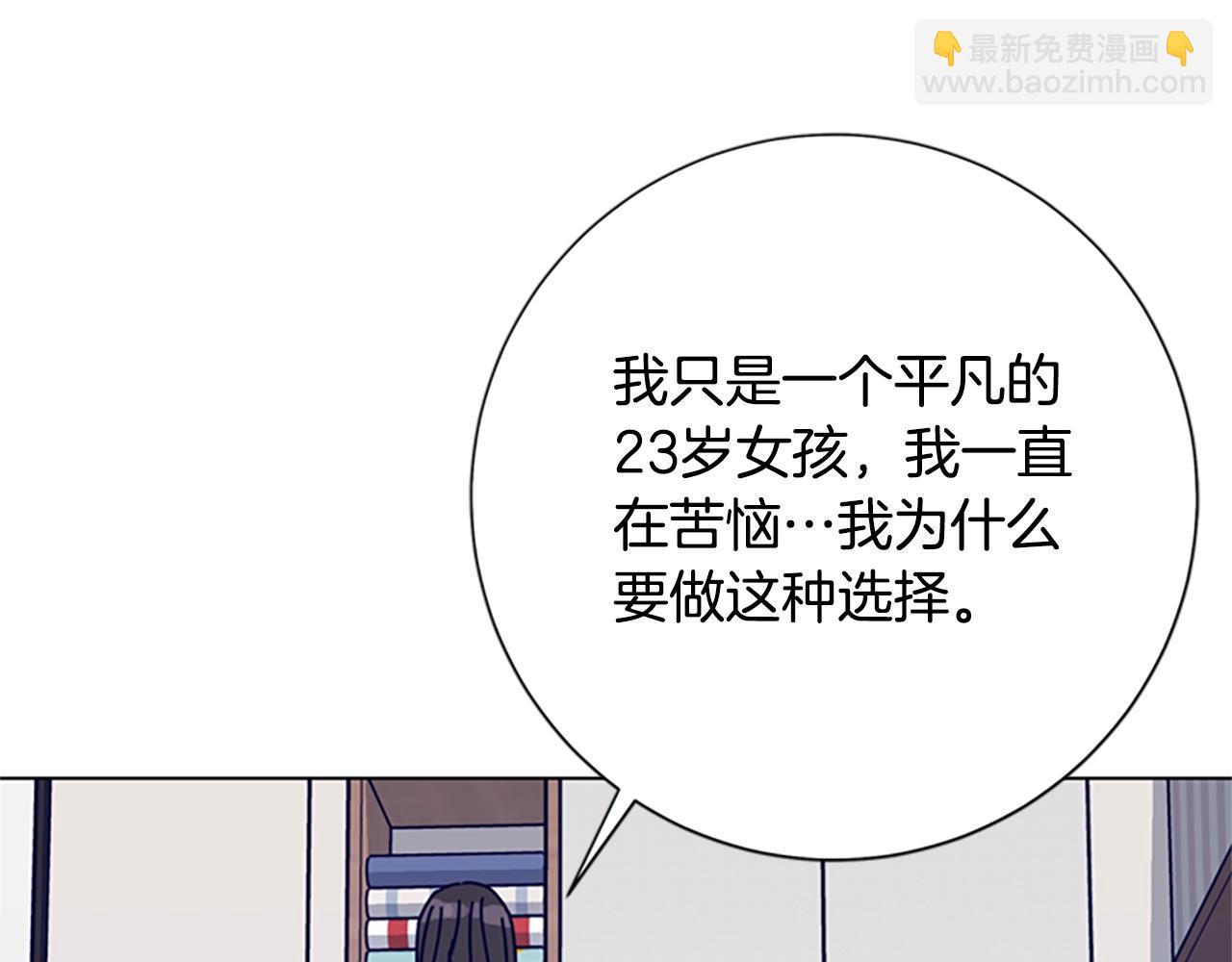 第91话 新的身份27