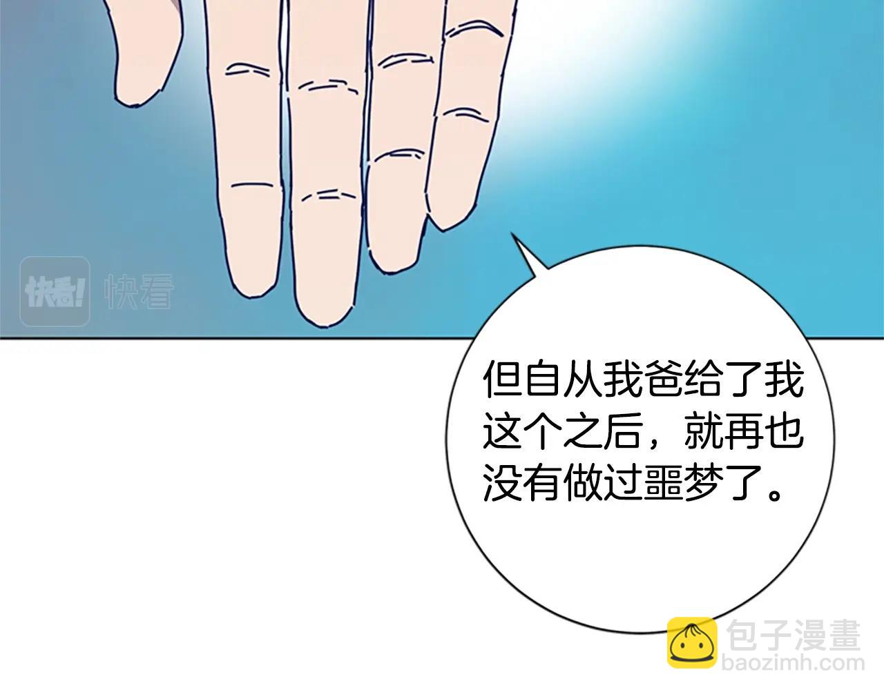 第91话 新的身份46