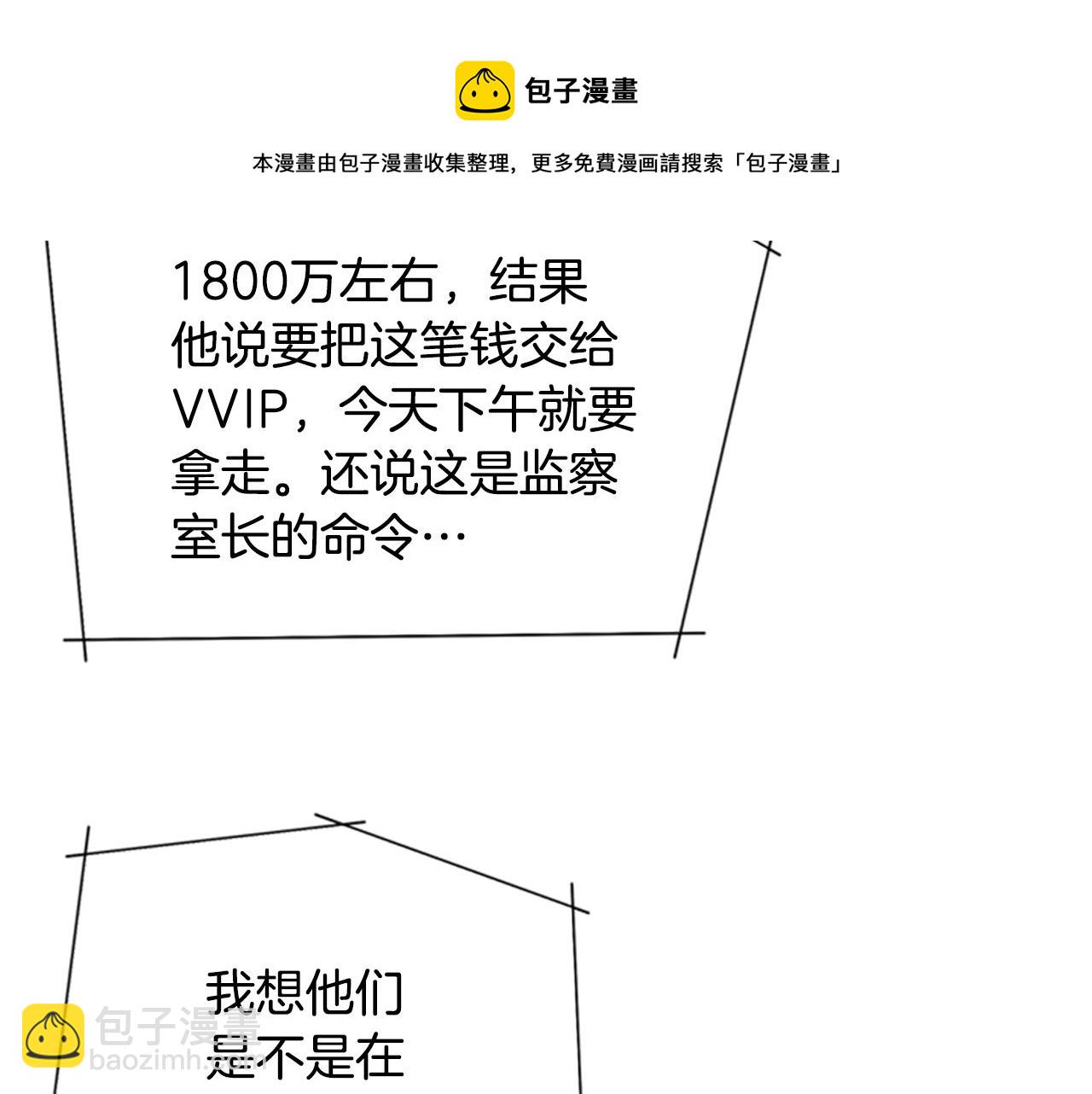 第91话 新的身份84