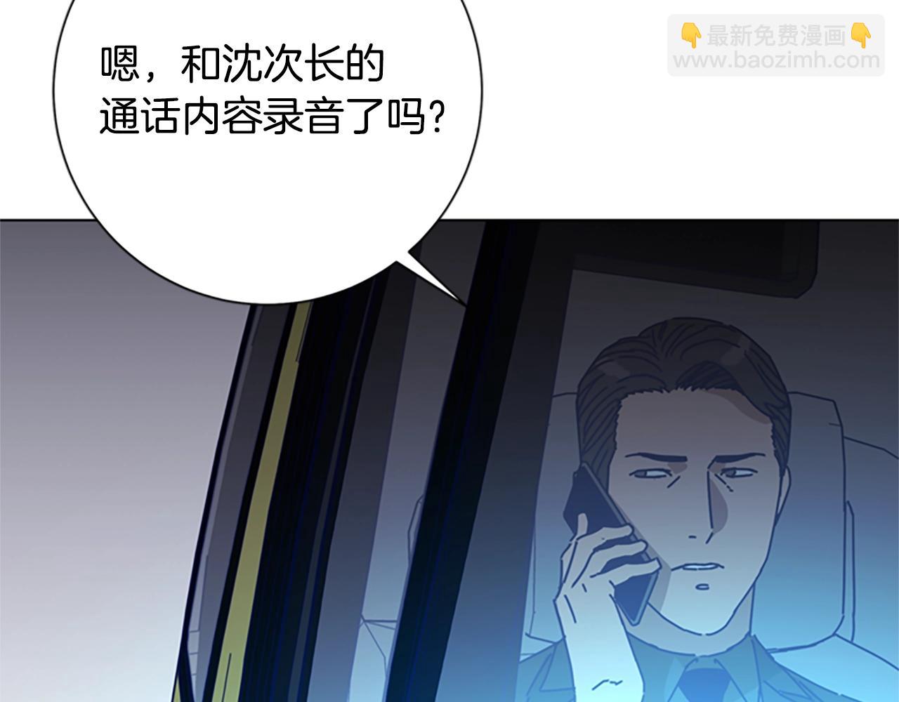 第91话 新的身份87