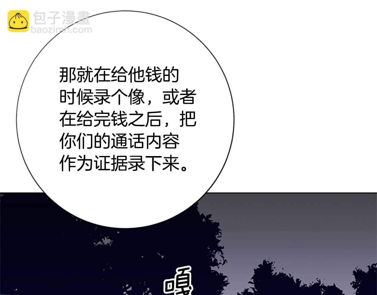 第91话 新的身份89