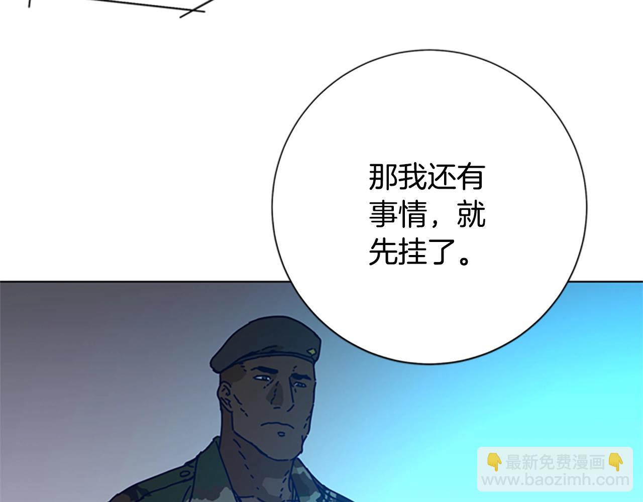 第91话 新的身份91