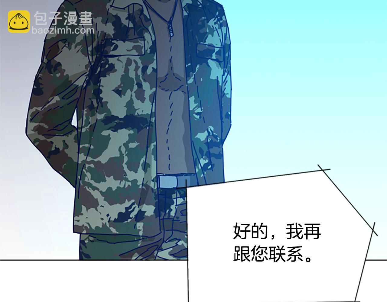 第91话 新的身份92