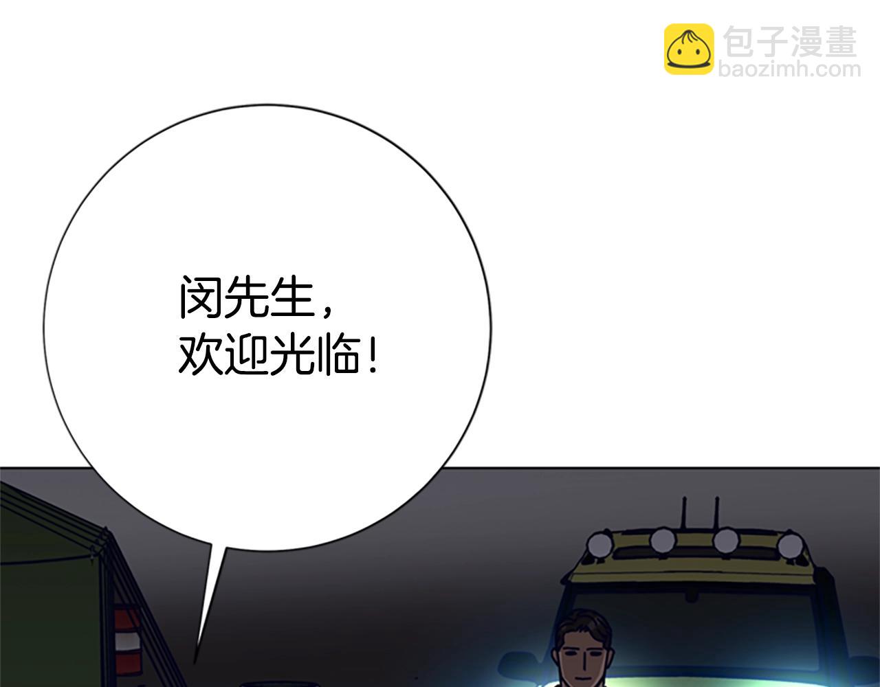 第91话 新的身份95