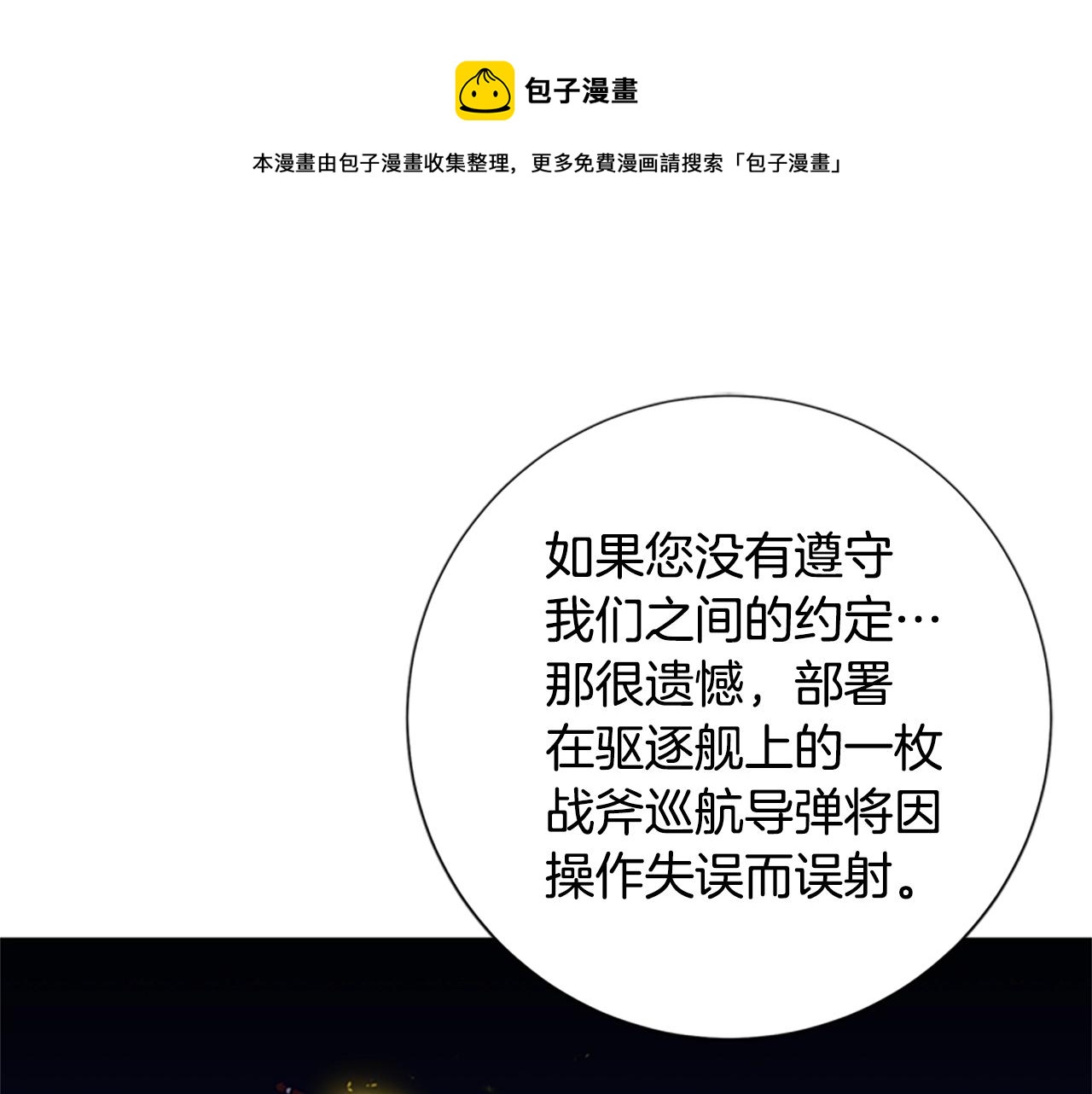 第92话 被发现了0