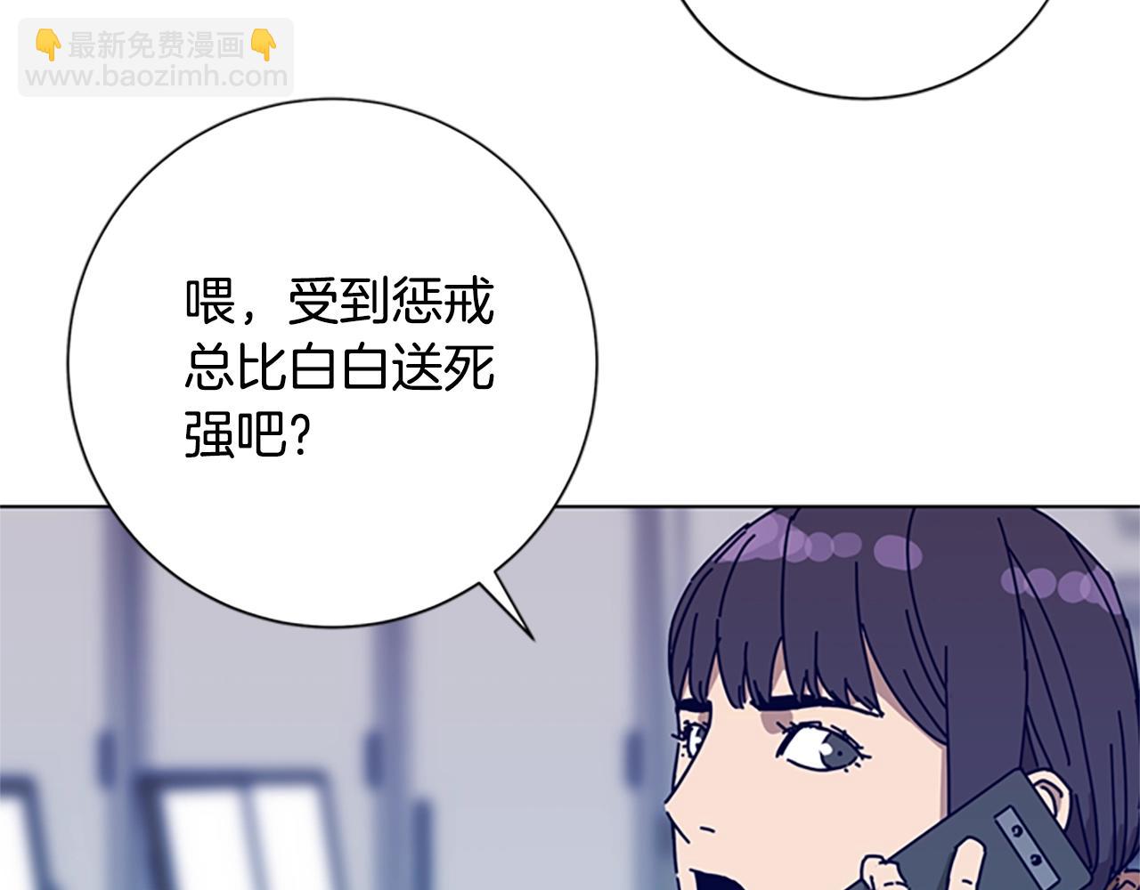 第92话 被发现了109