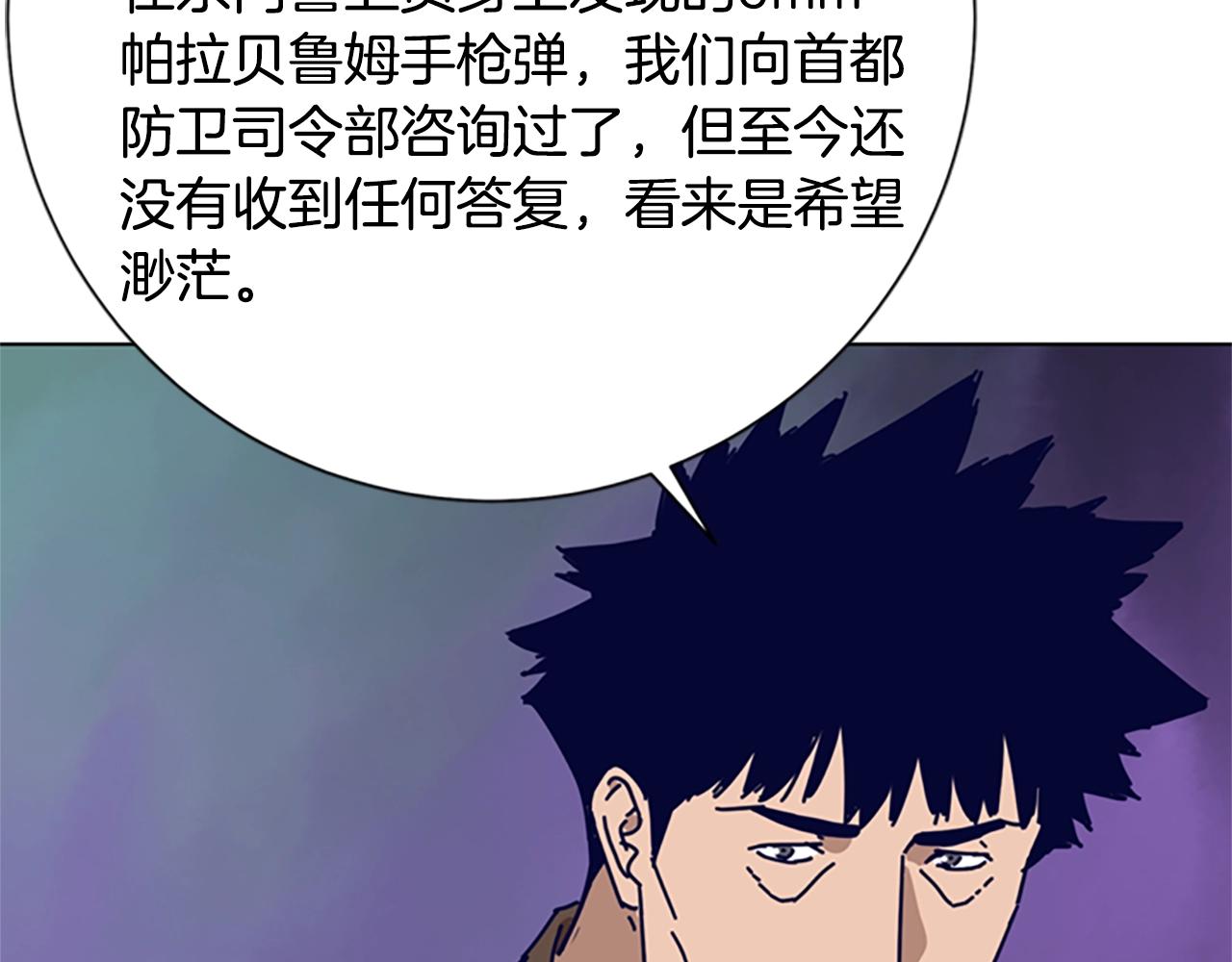 第92话 被发现了19