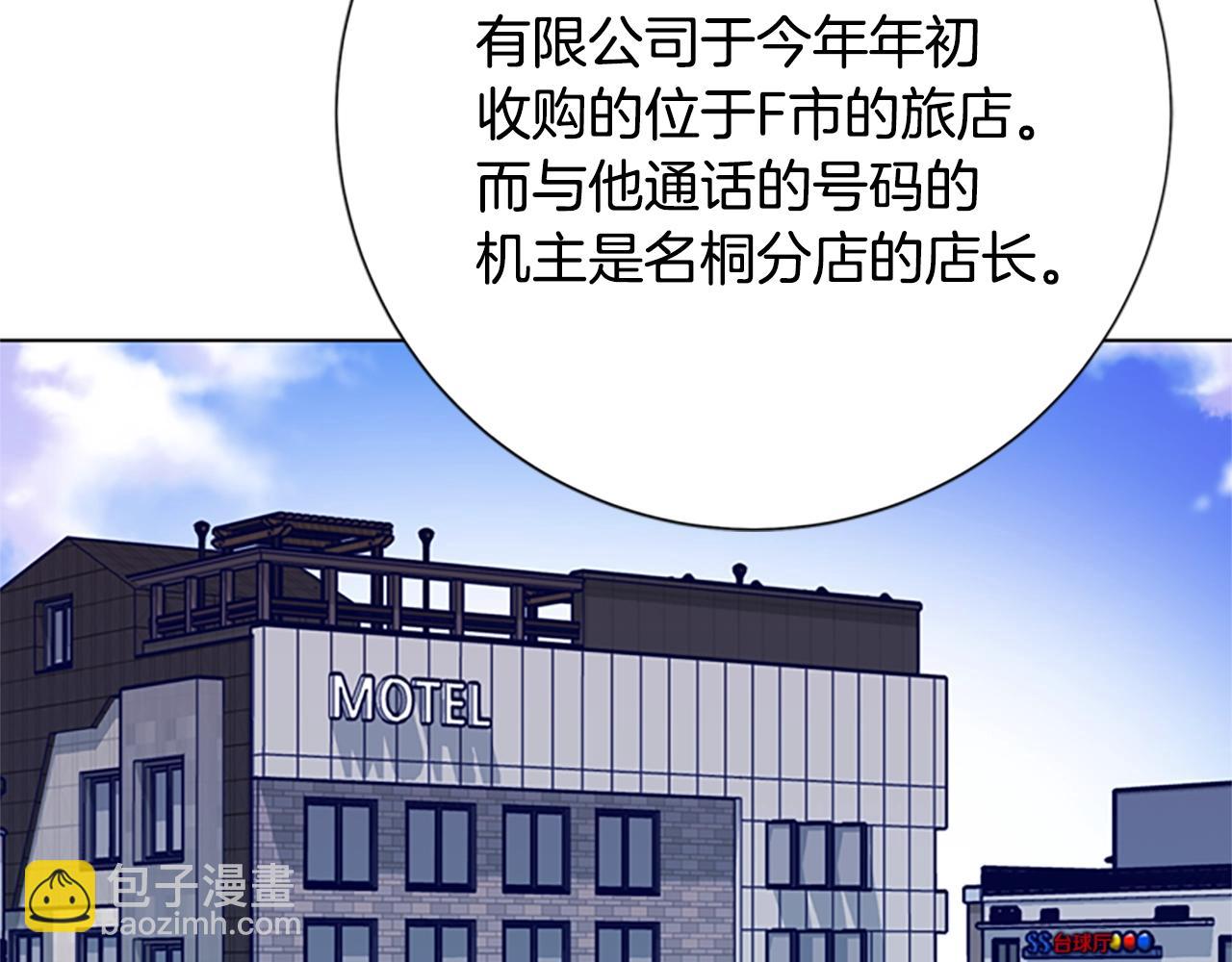 第92话 被发现了29