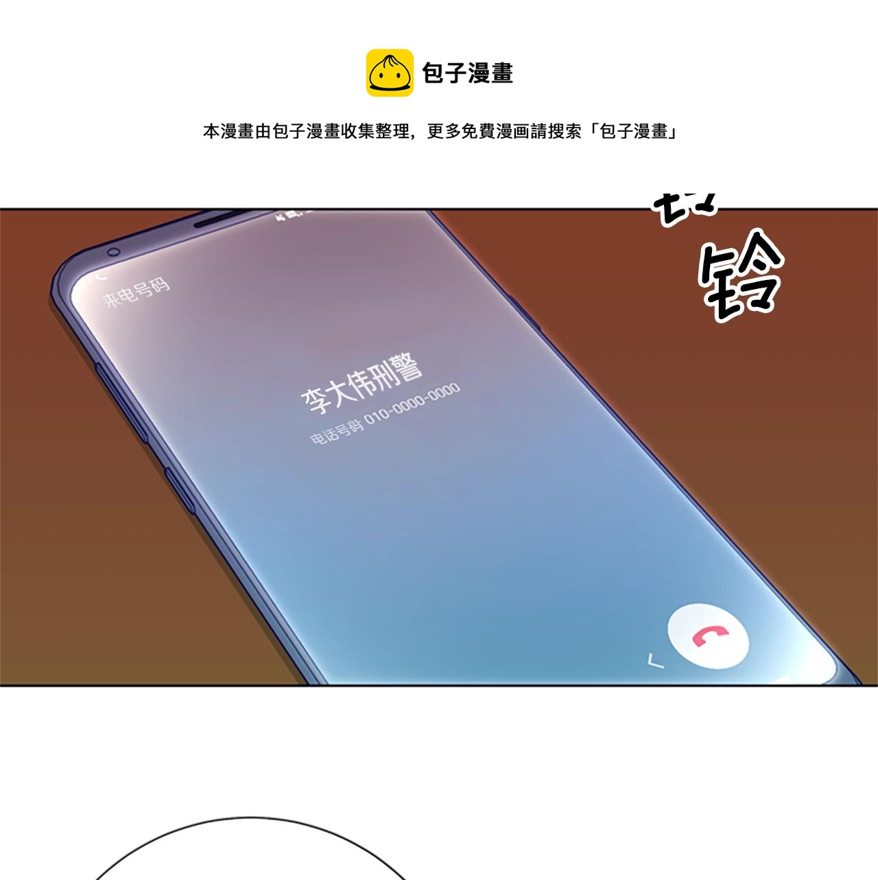 第92话 被发现了54