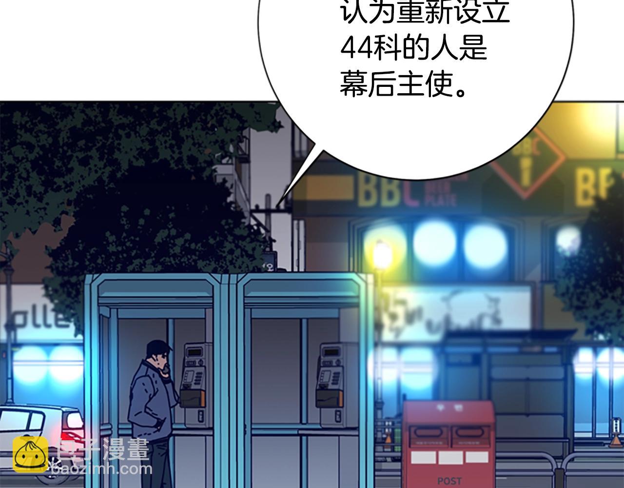 第94话 侠盗118