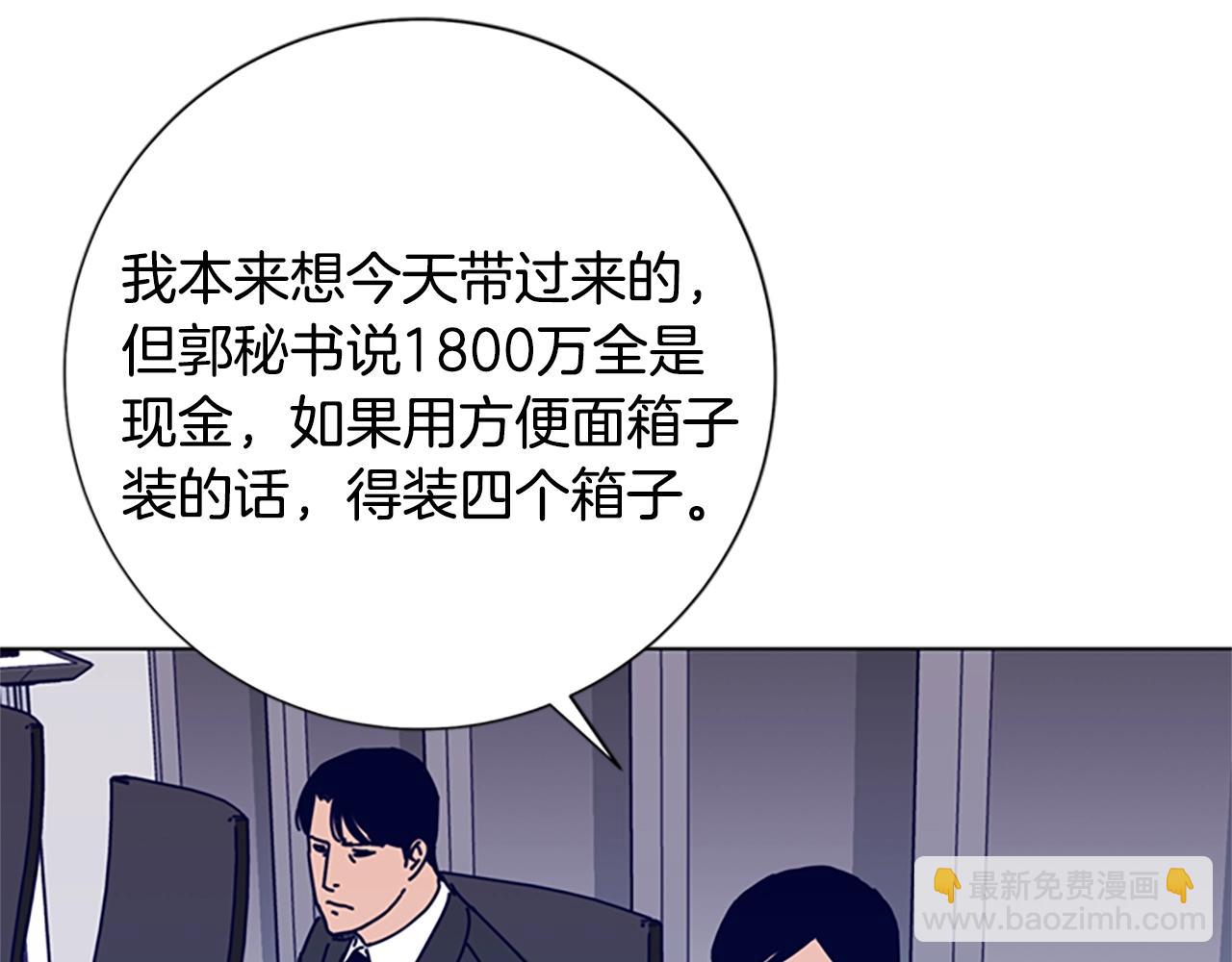 第94话 侠盗13