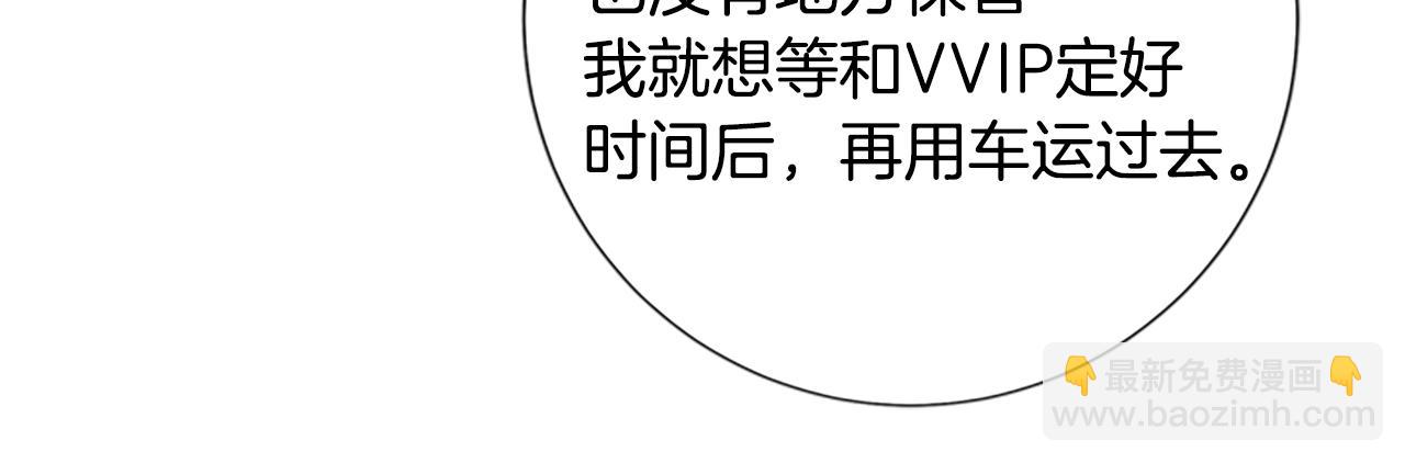 第94话 侠盗15