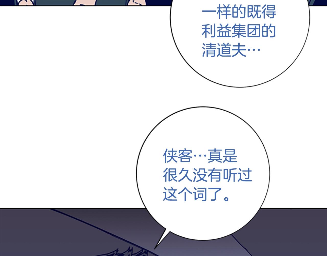 第94话 侠盗40