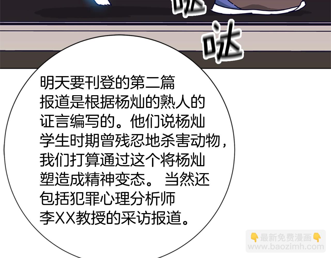 第94话 侠盗69