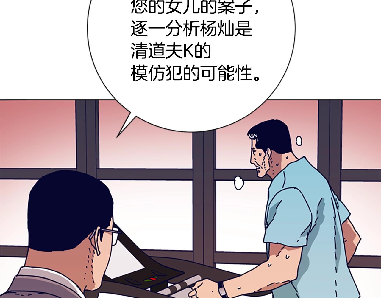 第94话 侠盗74
