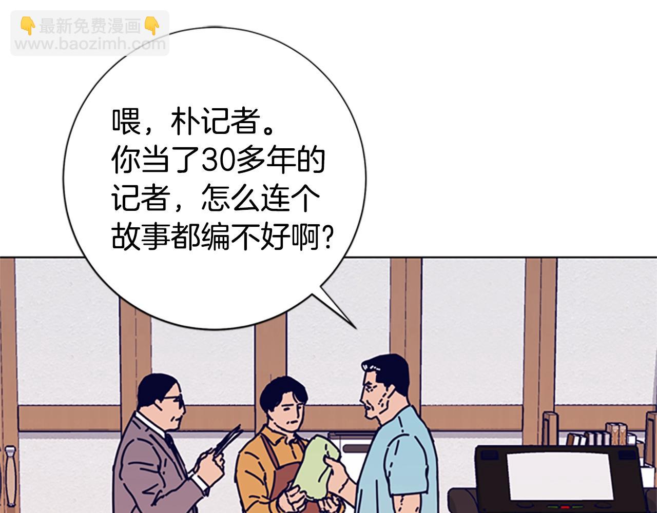 第94话 侠盗77