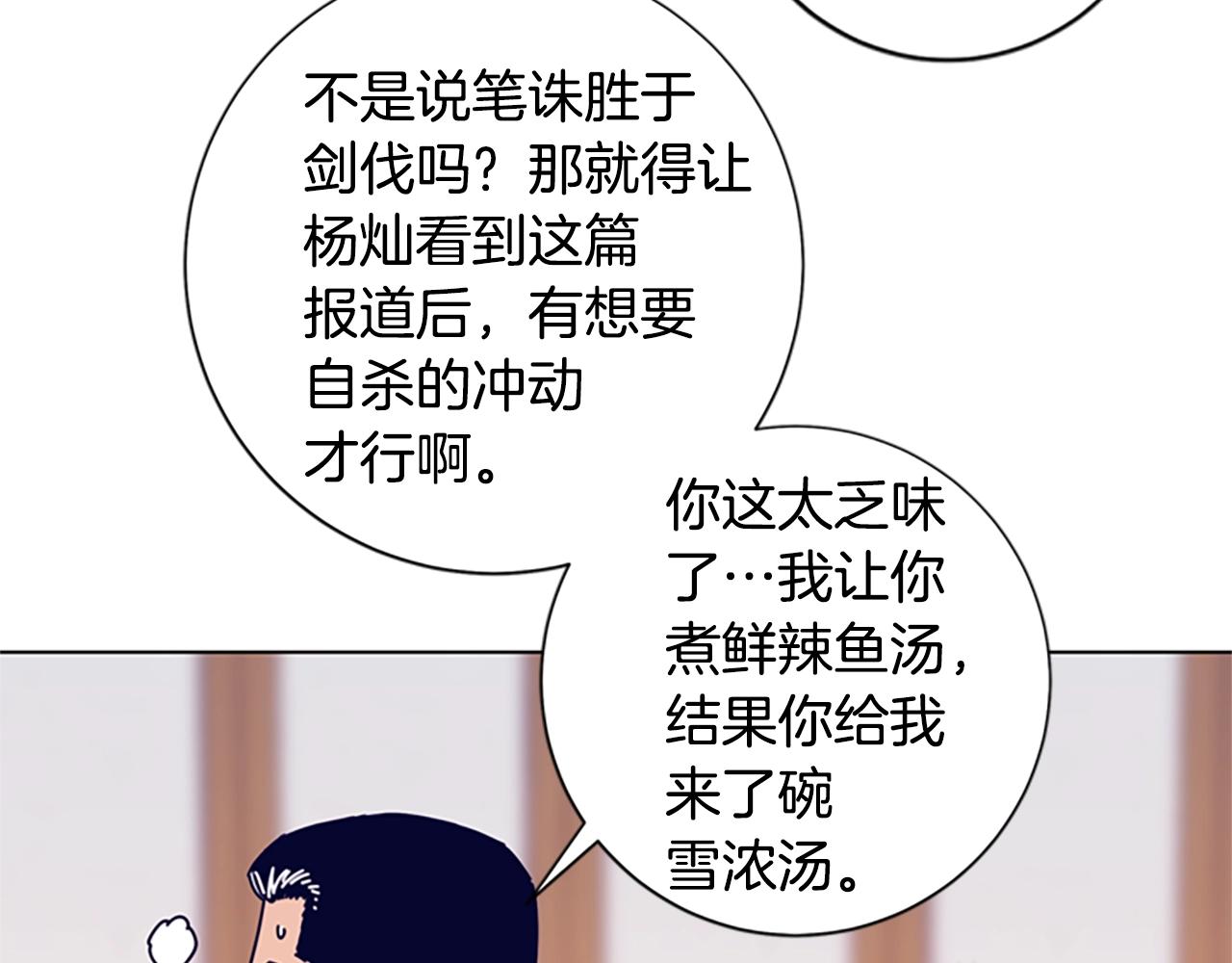 第94话 侠盗79
