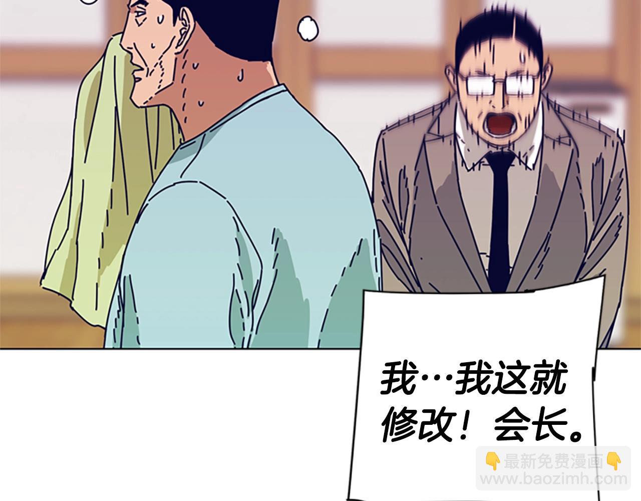第94话 侠盗80