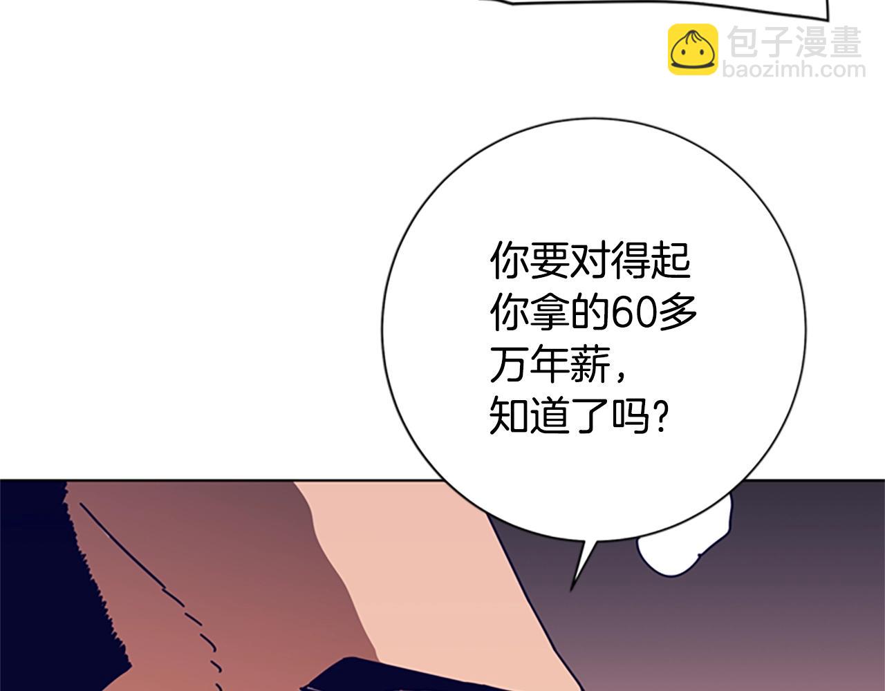 第94话 侠盗81