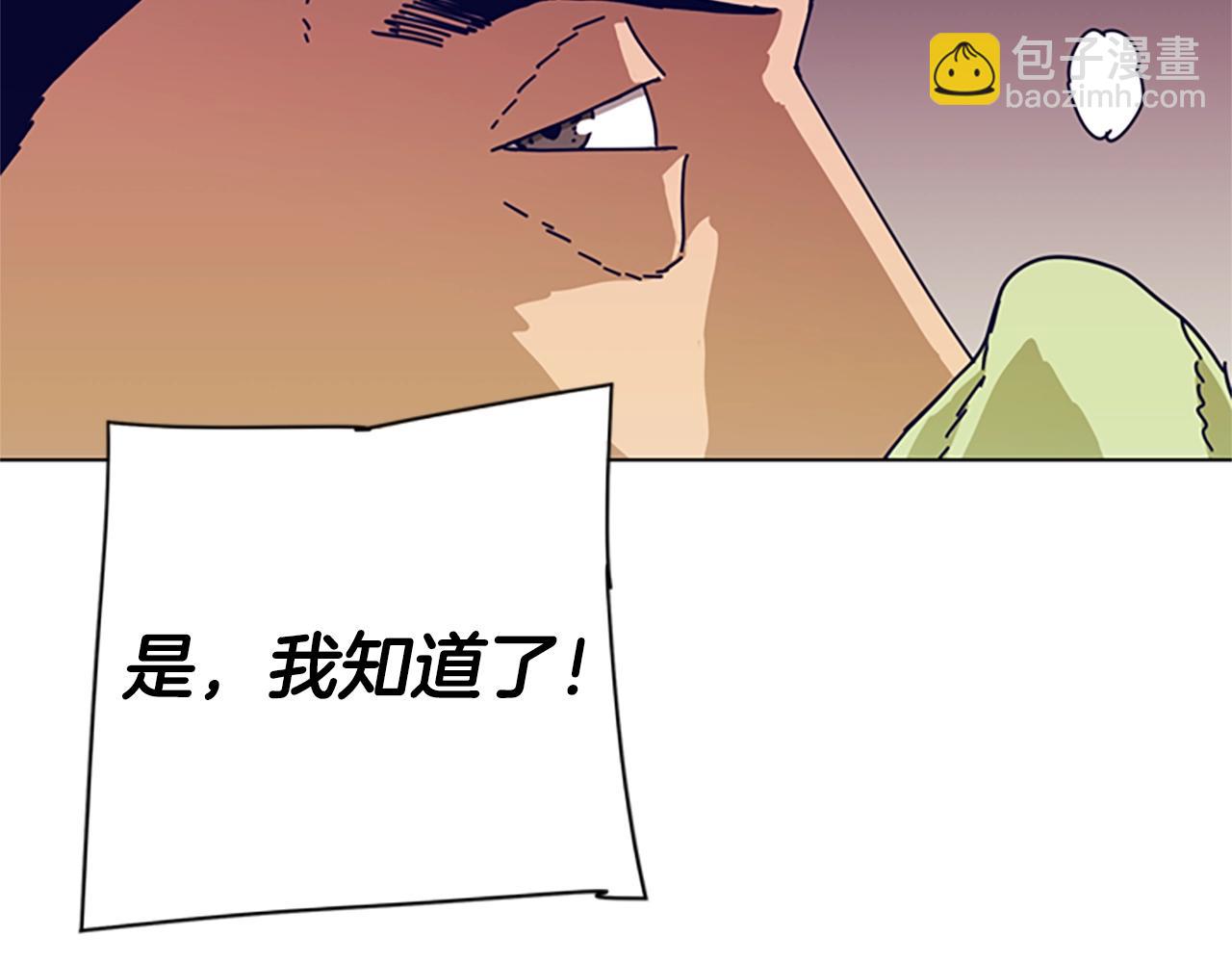 第94话 侠盗82
