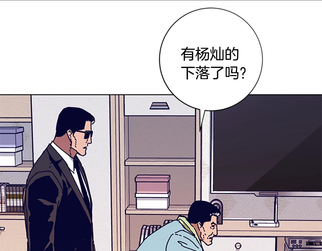 第94话 侠盗86