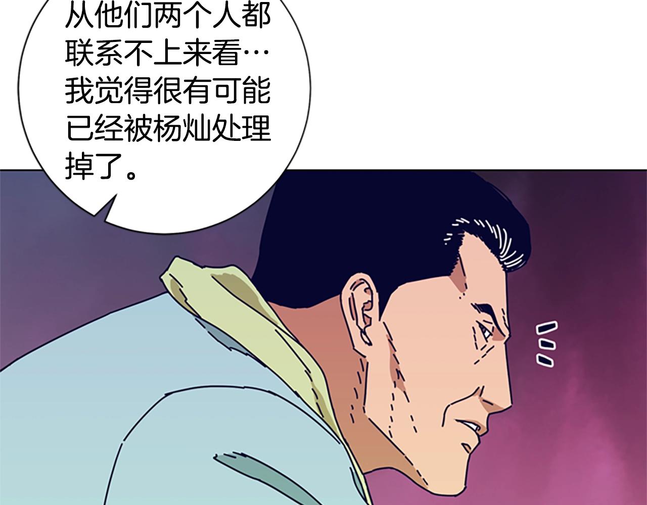 第94话 侠盗88