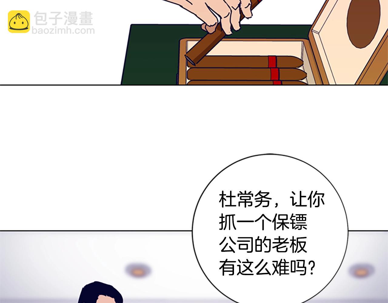 第94话 侠盗90