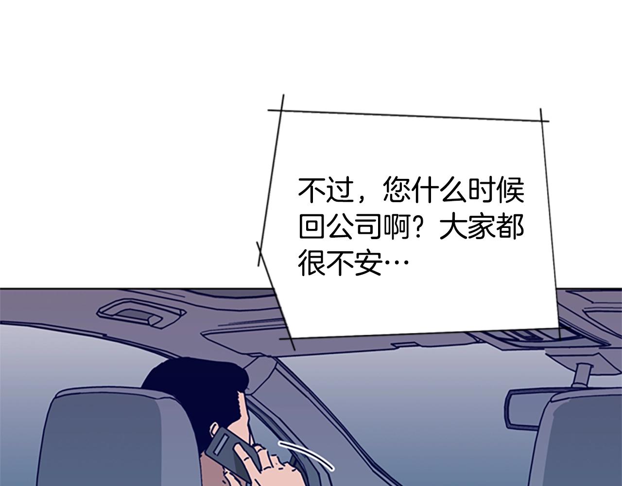 第96话 势力交锋54
