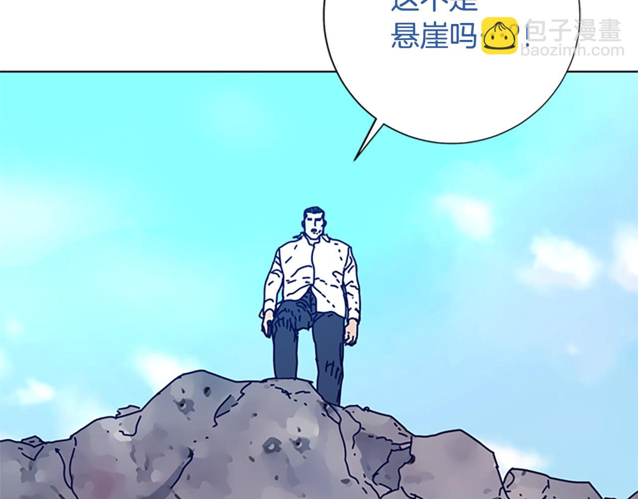 第97话 跳崖14