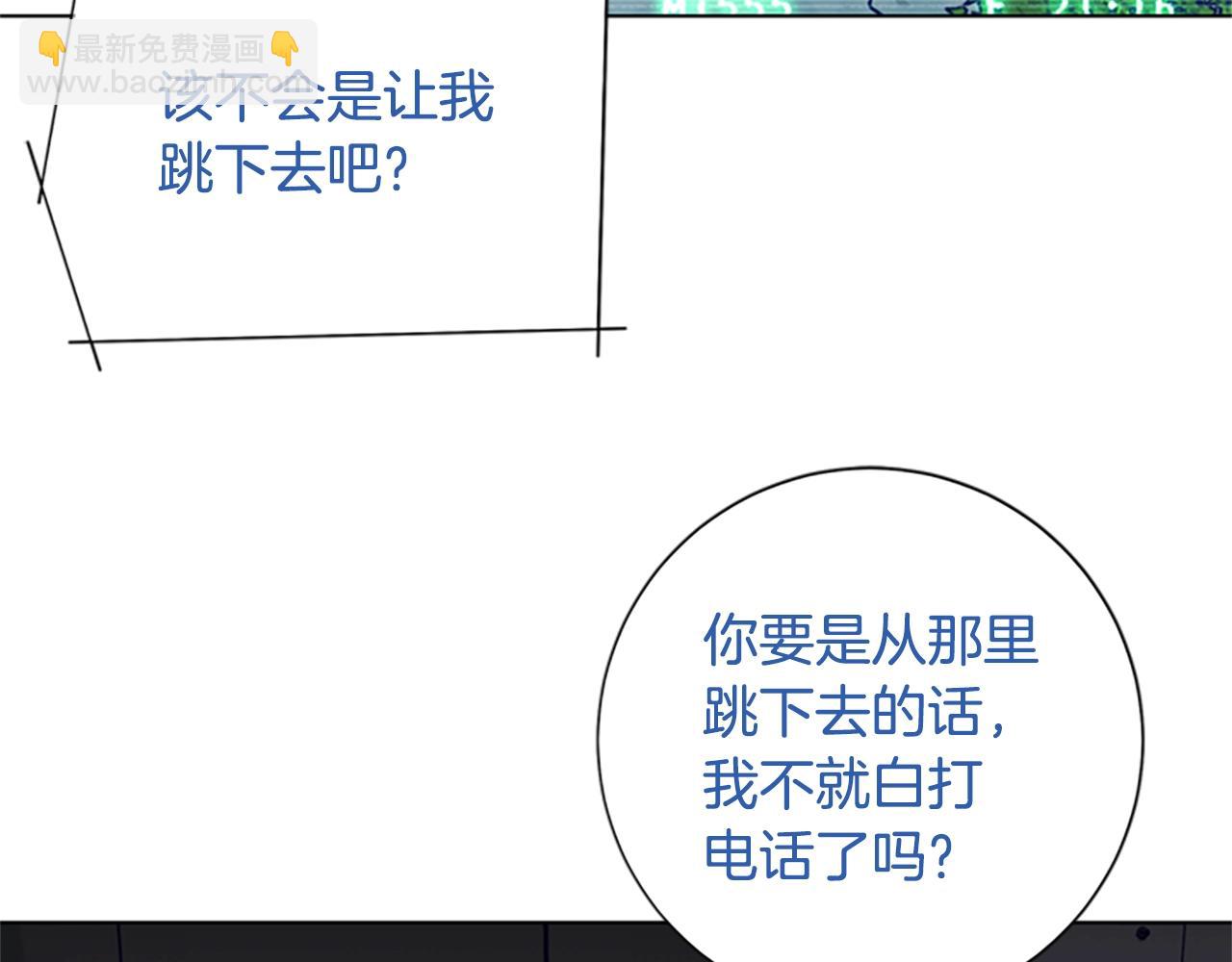 第97话 跳崖20
