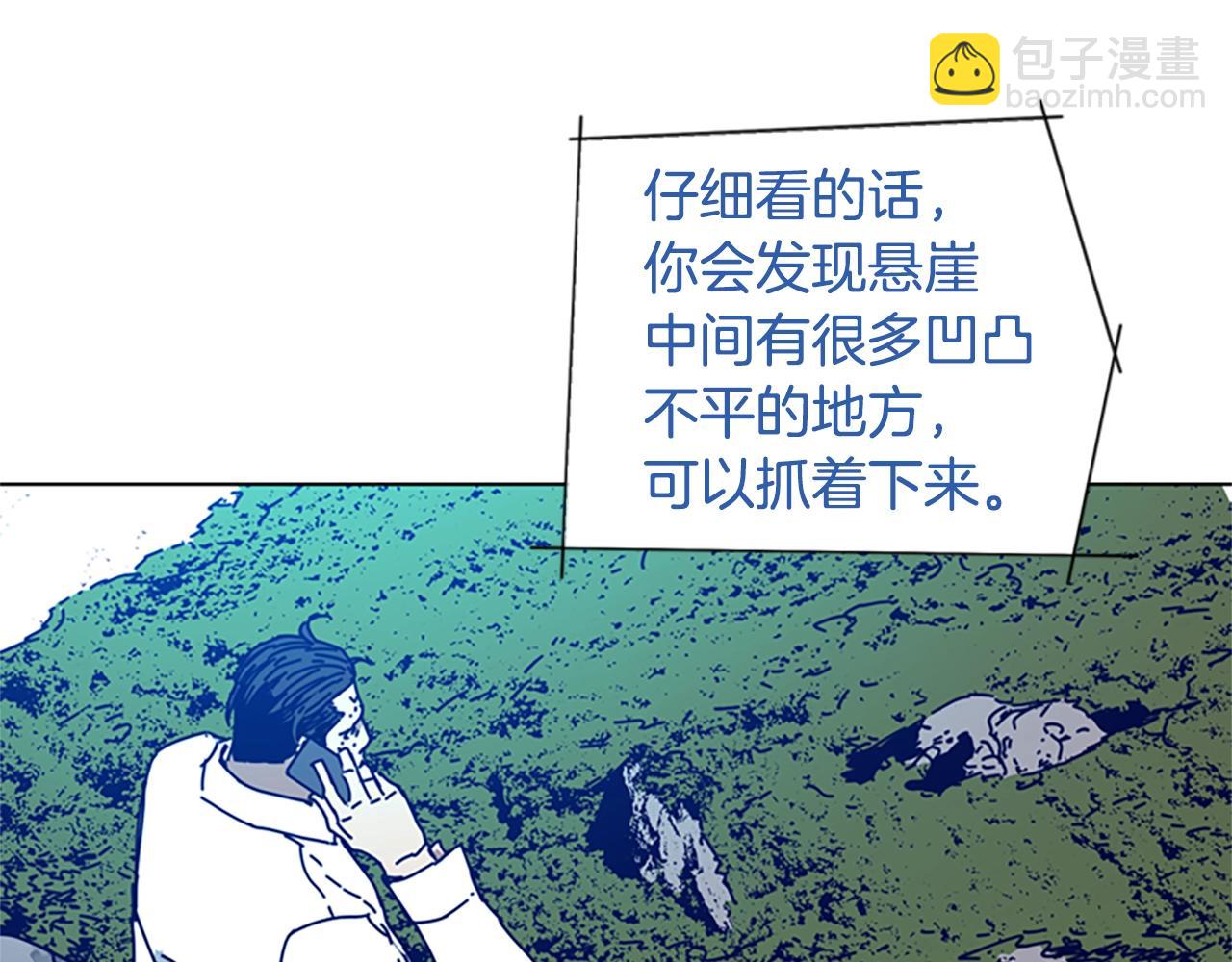 第97话 跳崖22