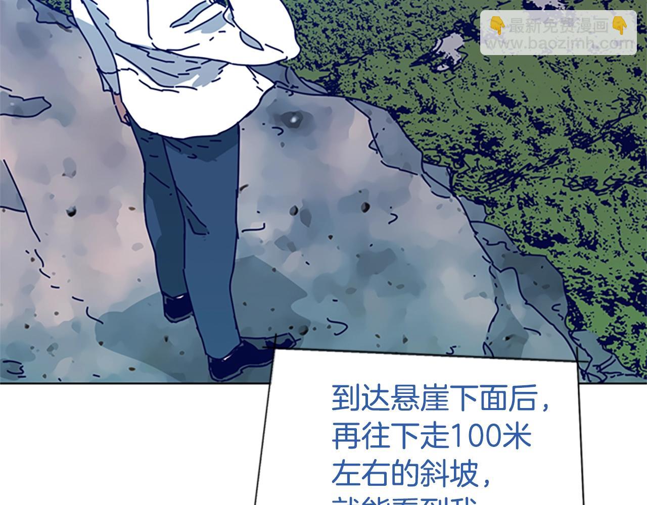 第97话 跳崖23