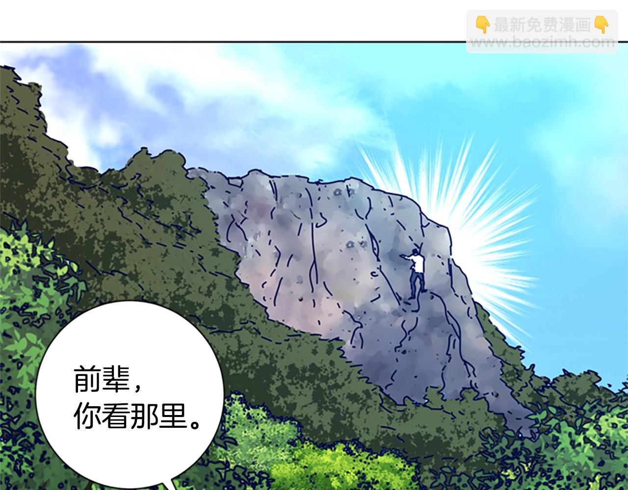第97话 跳崖32