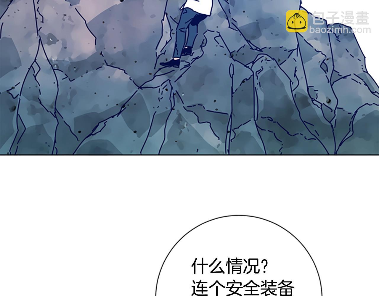 第97话 跳崖35