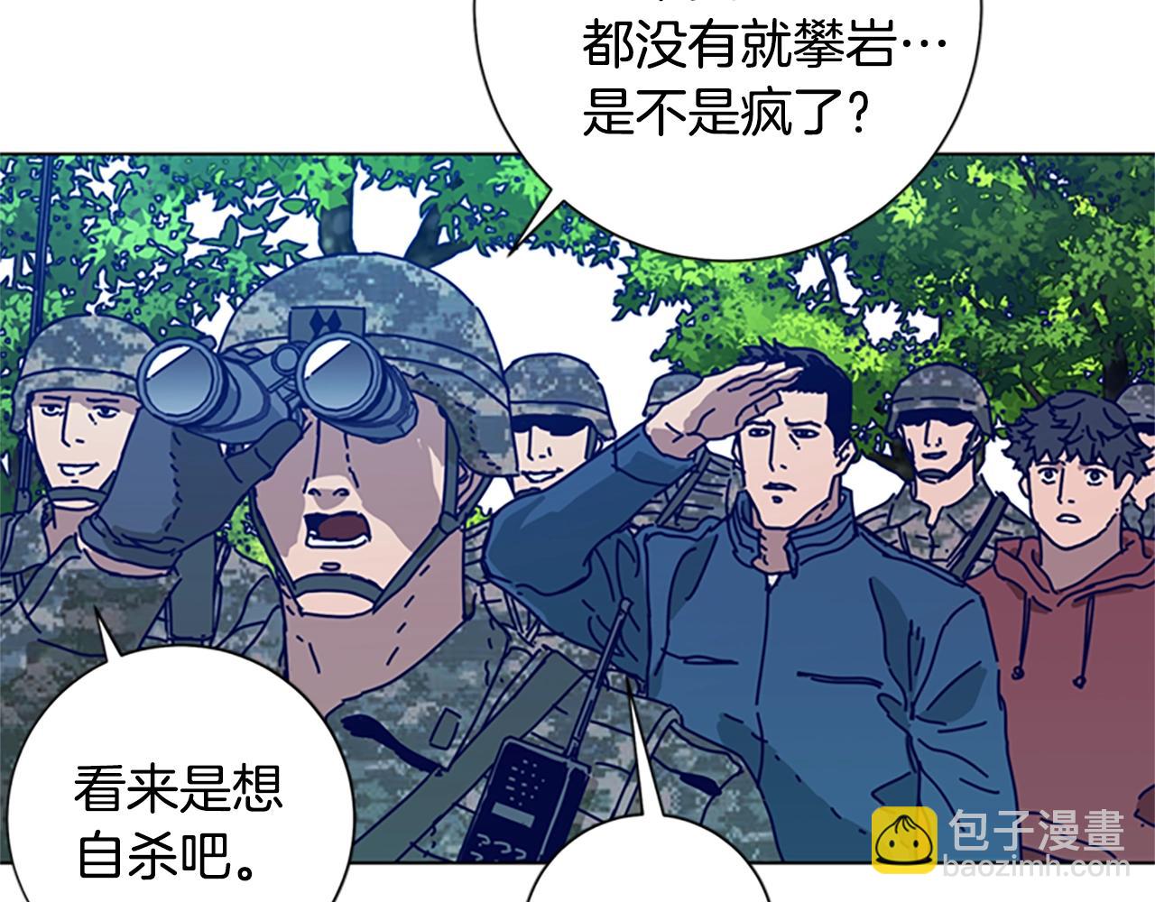 第97话 跳崖36