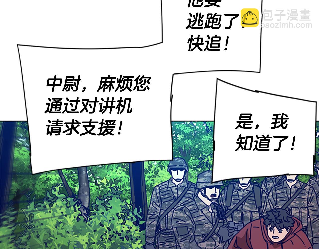 第97话 跳崖47