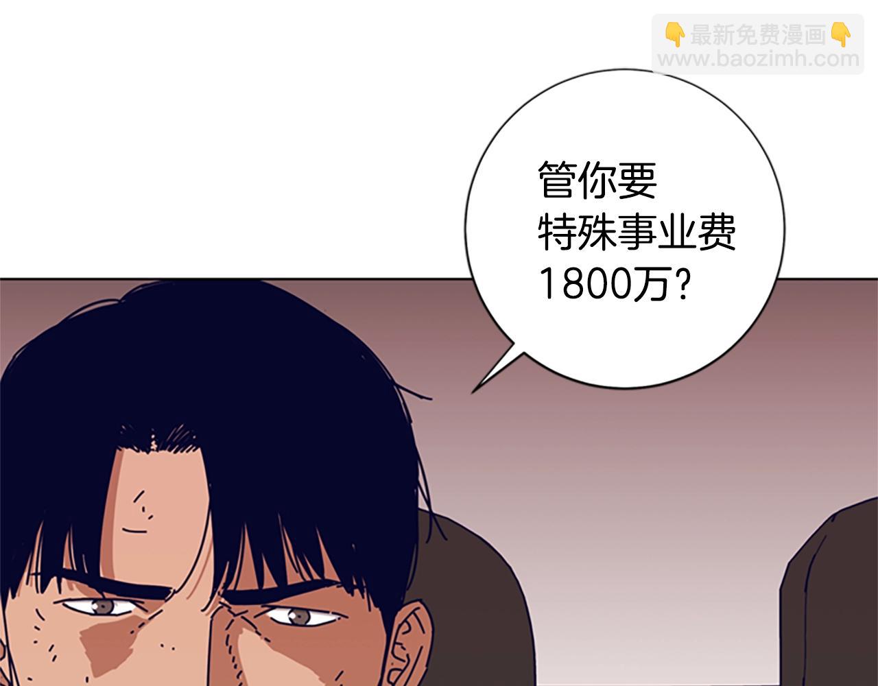 第99话 潜入55